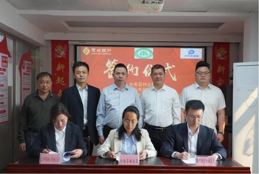 政銀保攜手，繪就綠色普惠金融新畫卷